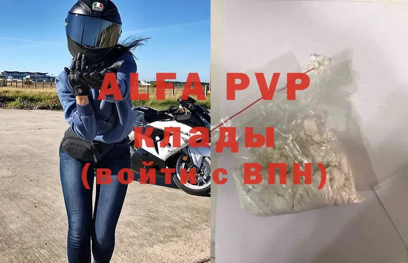 A PVP VHQ  Карачаевск 