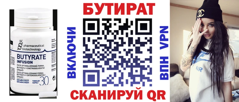 Бутират 99%  дарнет шоп  Карачаевск 