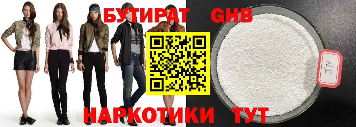 БУТИРАТ оксана Карачаевск
