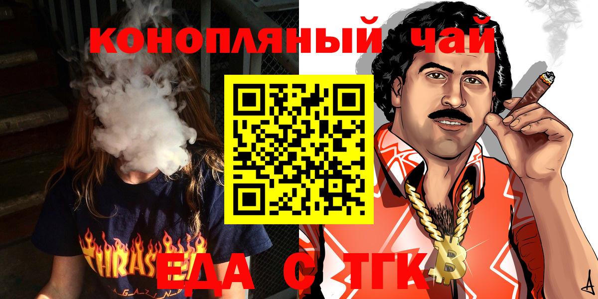 Cannafood конопля  Карачаевск 