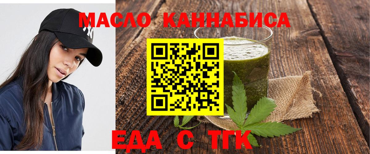 Cannafood марихуана  Вход с VPN  Карачаевск 