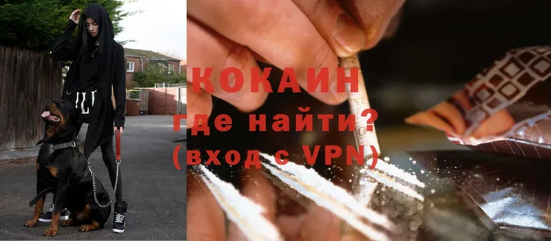 закладка  Карачаевск  Cocaine VHQ 