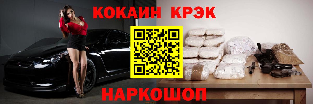 Cocaine FishScale Карачаевск