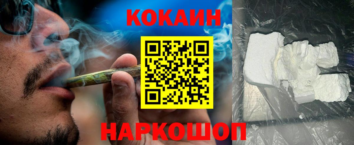 Cocaine Эквадор Карачаевск