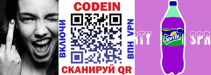 Кодеин Purple Drank  дарк нет официальный сайт  Карачаевск 