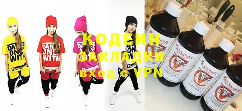 что такое   Карачаевск  Codein Purple Drank 