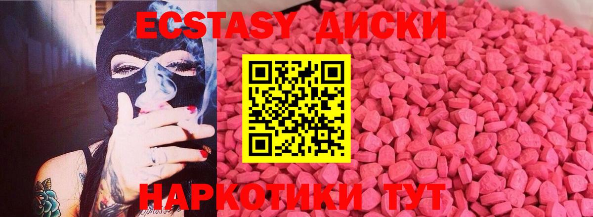 Ecstasy 250 мг Карачаевск