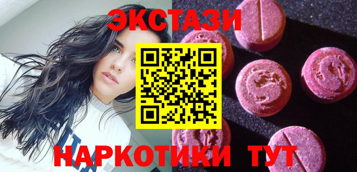 ЭКСТАЗИ диски  Вход с VPN  ЭКСТАЗИ Cube  Карачаевск 