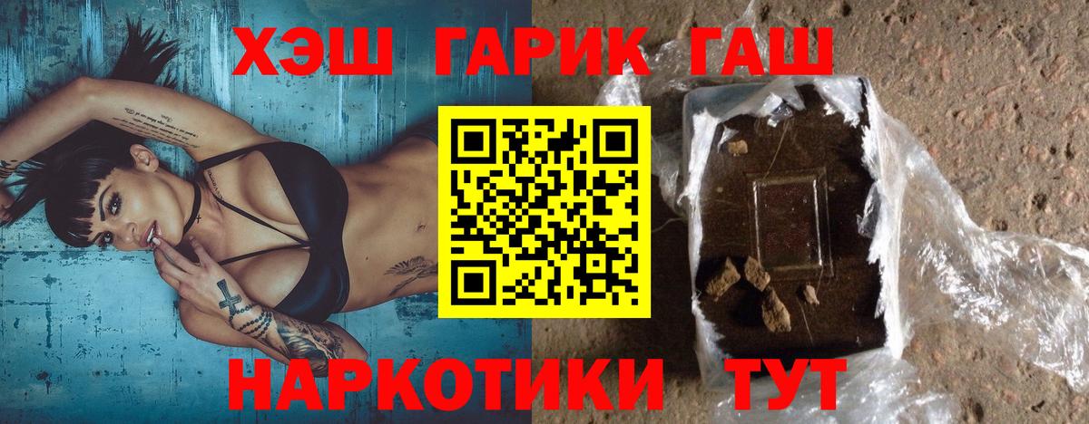 ГАШ Premium  ГАШ Cannabis  Карачаевск 