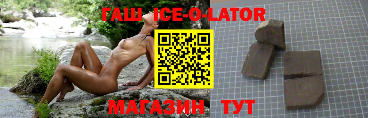 Гашиш Изолятор Карачаевск