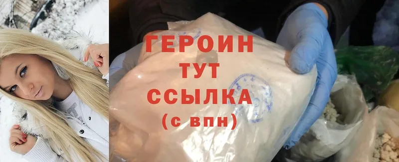 ГЕРОИН Heroin  omg сайт  Карачаевск 