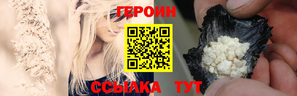 Карачаевск  Героин Heroin  Героин  Вход с VPN 