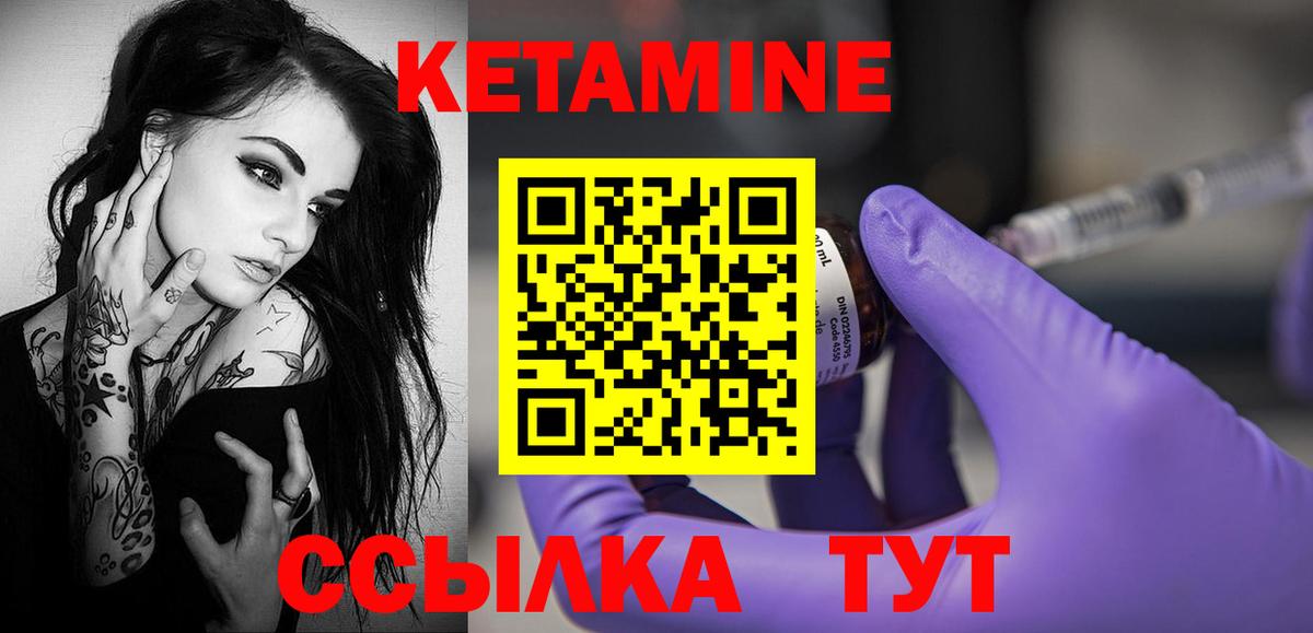 площадка состав  КЕТАМИН ketamine  Карачаевск  КЕТАМИН VHQ 