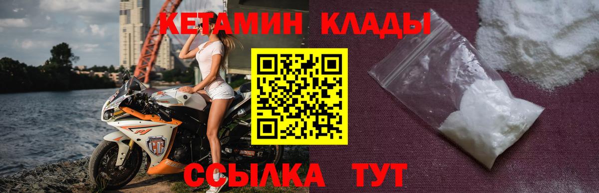 Кетамин ketamine  Кетамин ketamine  Вход с VPN  Карачаевск 