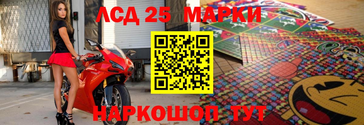 ЛСД экстази кислота Карачаевск