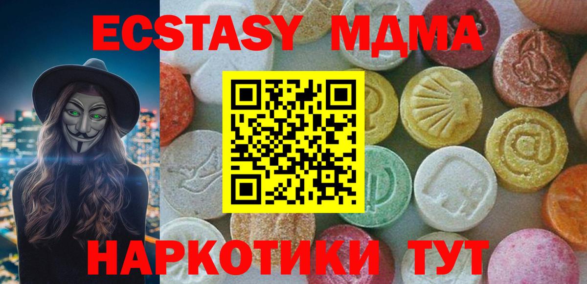 MDMA Molly Карачаевск