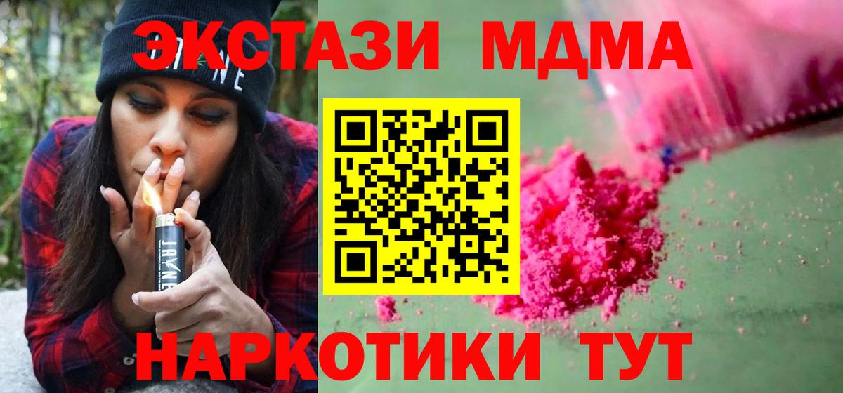 MDMA  MDMA кристаллы  Карачаевск  MDMA кристаллы 