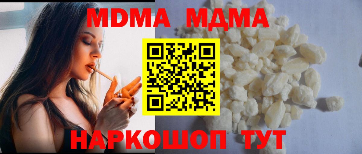 МДМА crystal  MDMA  Карачаевск  Вход с VPN  MDMA VHQ 