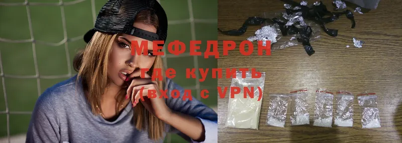 купить  сайты  Карачаевск  Меф mephedrone 