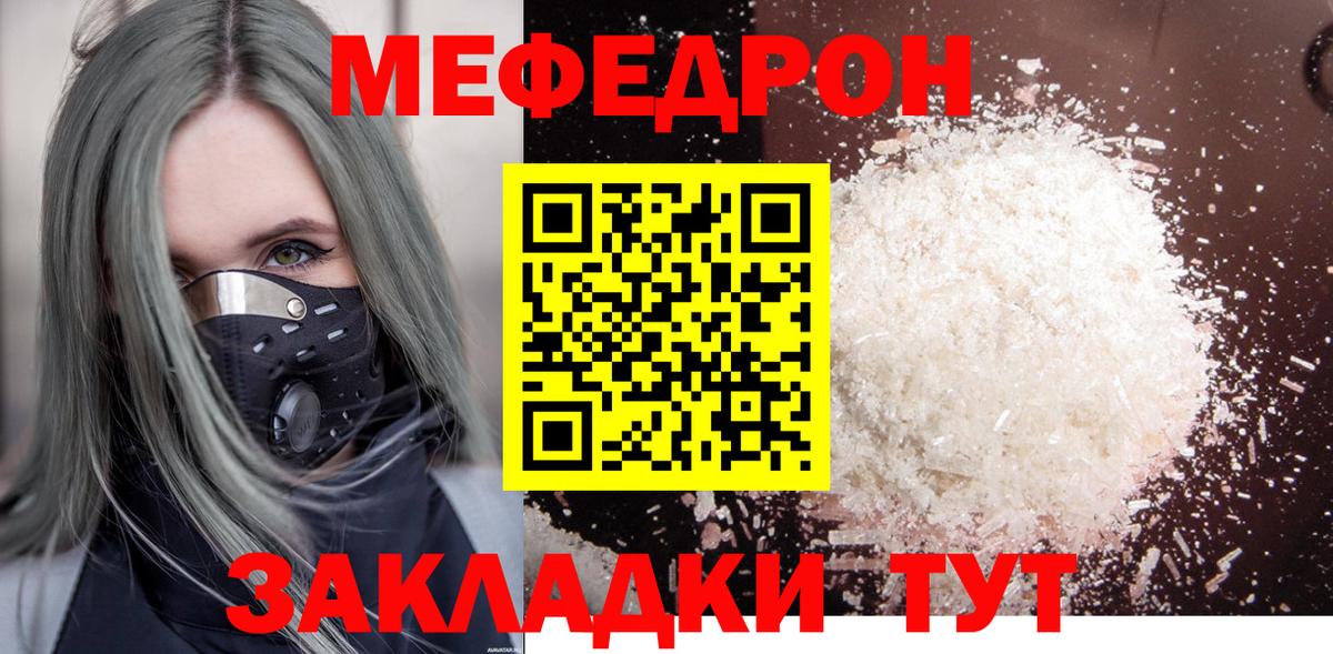 Мефедрон мука Карачаевск