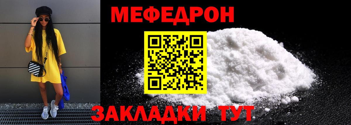 где купить наркоту  МЕФ  МЕФ мука  blacksprut как зайти  МЯУ-МЯУ VHQ  Карачаевск 