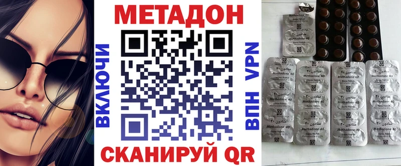 МЕТАДОН кристалл Карачаевск