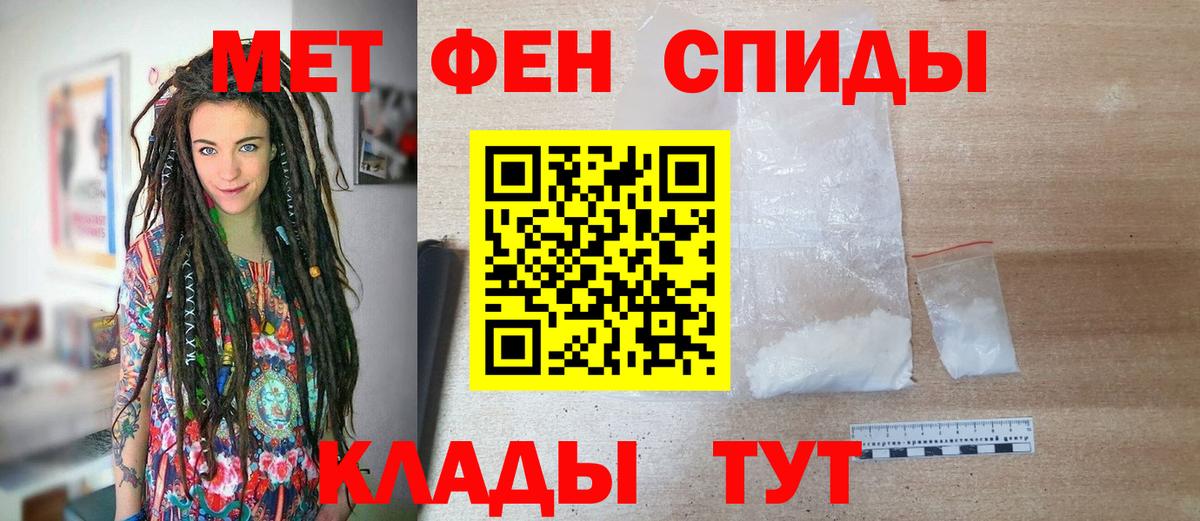 Первитин пудра  Карачаевск 