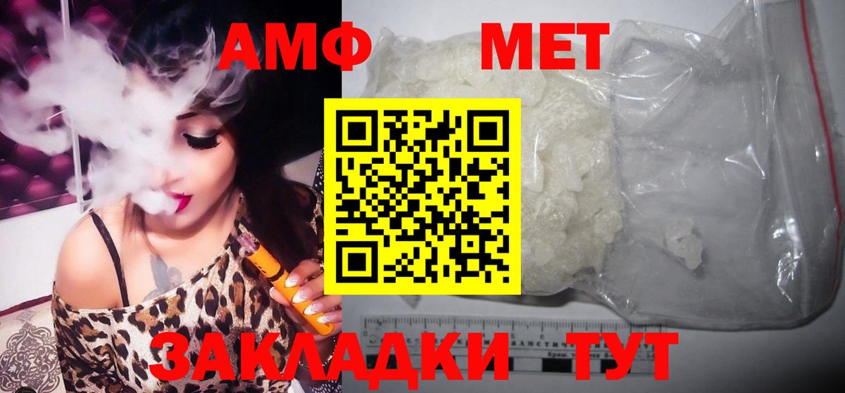 Карачаевск  МЕТАМФЕТАМИН мет  Вход с VPN  МЕТАМФЕТАМИН мет 