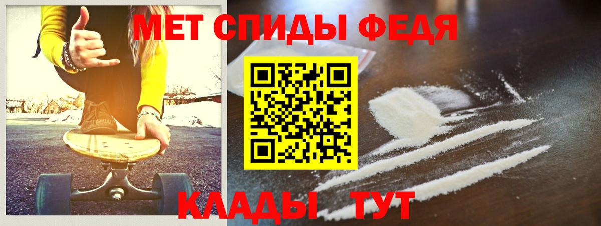 МЕТАМФЕТАМИН Methamphetamine Карачаевск