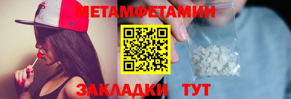 МЕТАМФЕТАМИН Карачаевск