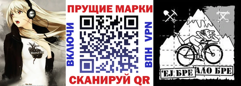 Наркотические марки 1500мкг Карачаевск