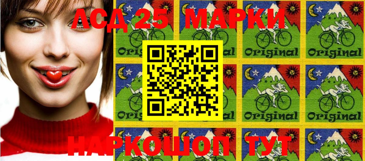 Наркотические марки 1,8мг  Карачаевск 