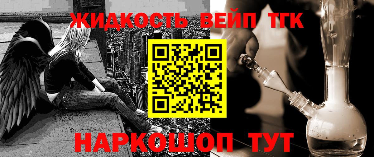 ТГК концентрат  Вход с VPN  Карачаевск 