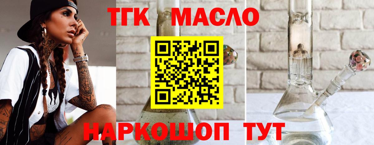 ТГК вейп с тгк  блэк спрут ссылка  Карачаевск 